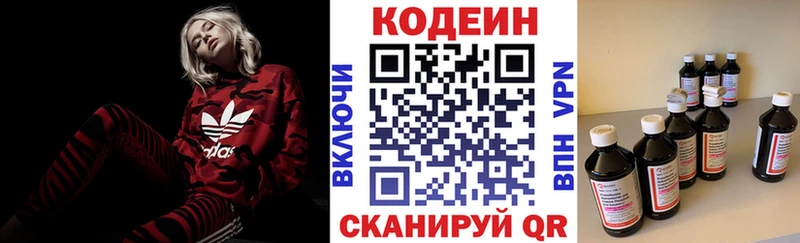 Кодеиновый сироп Lean Purple Drank  Купить закладки  Каргополь 