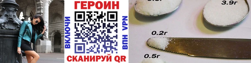 ГЕРОИН хмурый Купить Каргополь