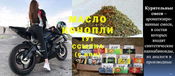 тгк Осинники