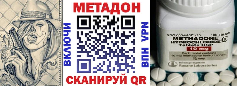 Купить закладки Каргополь Метадон VHQ